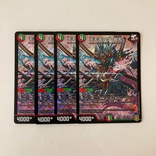 I121 モモキング-始丸- SR 4枚セット デュエマ トレトレ