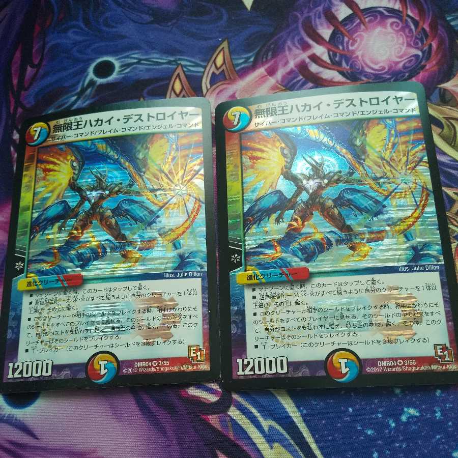 Infinity King Hakai Destroyer VR