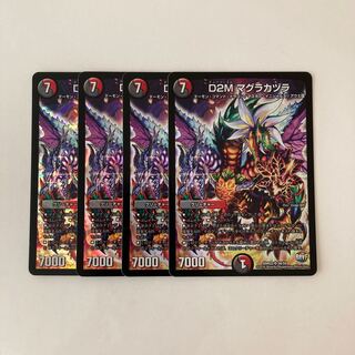 I124 D2M Magura Kazura SR Set of 4 DUEMA TREATMENT