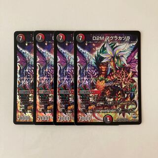 I129 D2M Magura Kazura SR Set of 4 DUEMA TREATMENT