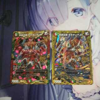 (20th) Future King Dragon Momo King JO B Rare + Normal