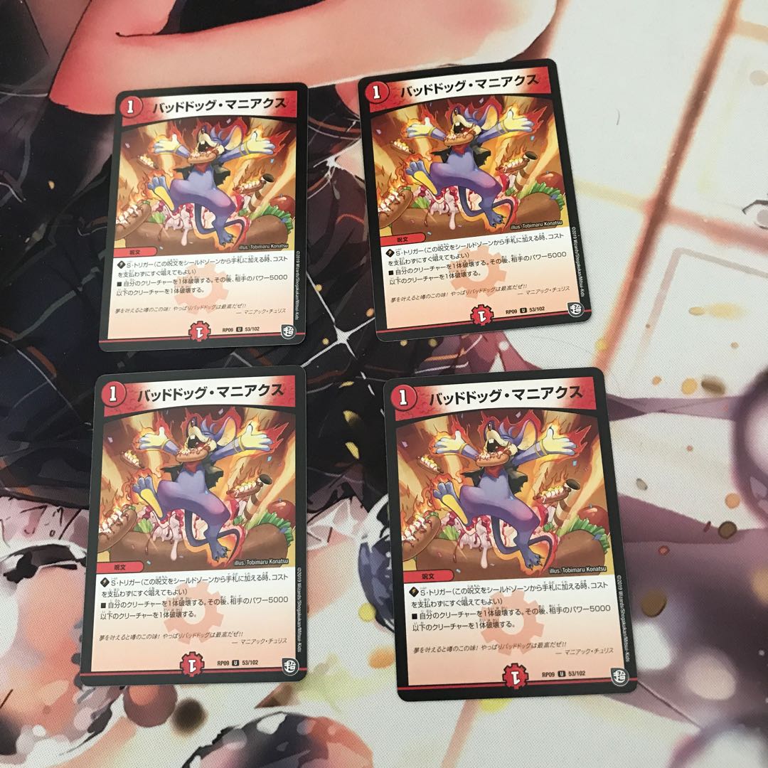 バッドドッグ・マニアクス