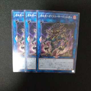 オルターガイスト・キードゥルガー ノーマル