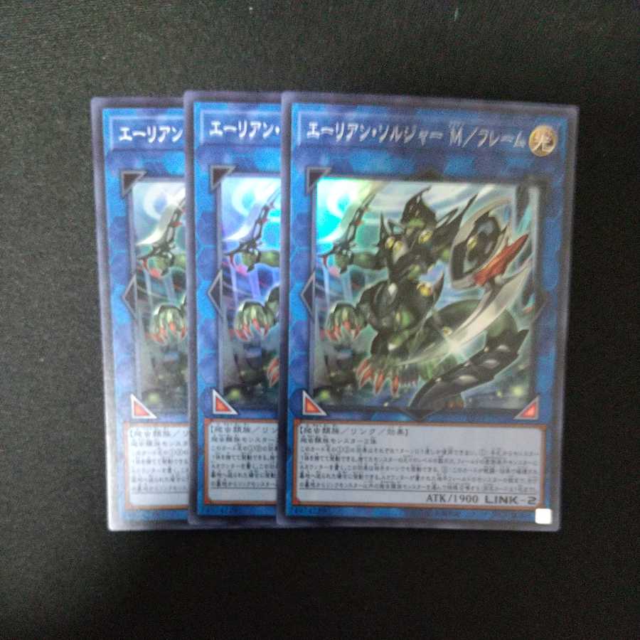 エーリアン・ソルジャー M/フレーム スーパーレア