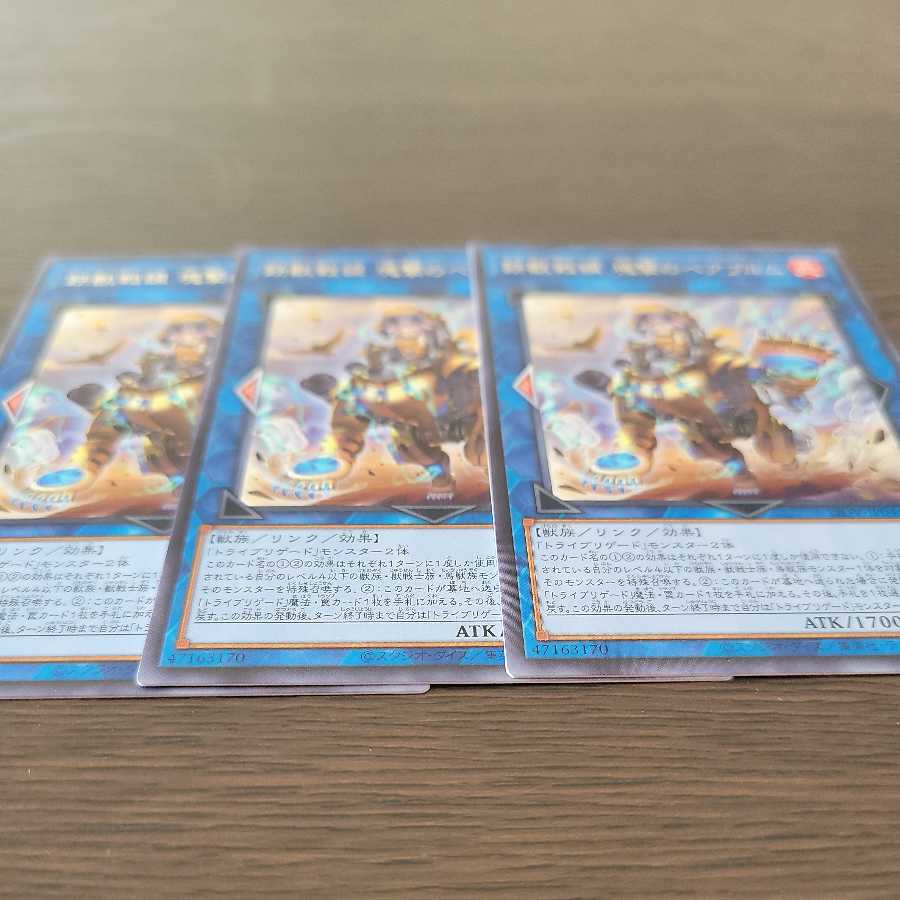 鉄獣戦線 塊撃のベアブルム レア