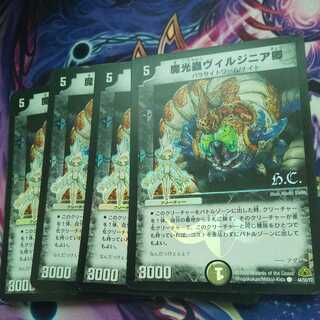 魔光蟲ヴィルジニア卿(H.C) C-foil