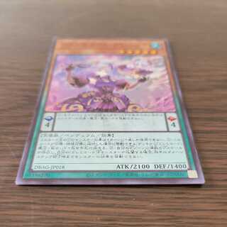 ソドレミコード・グレーシア スーパーレア