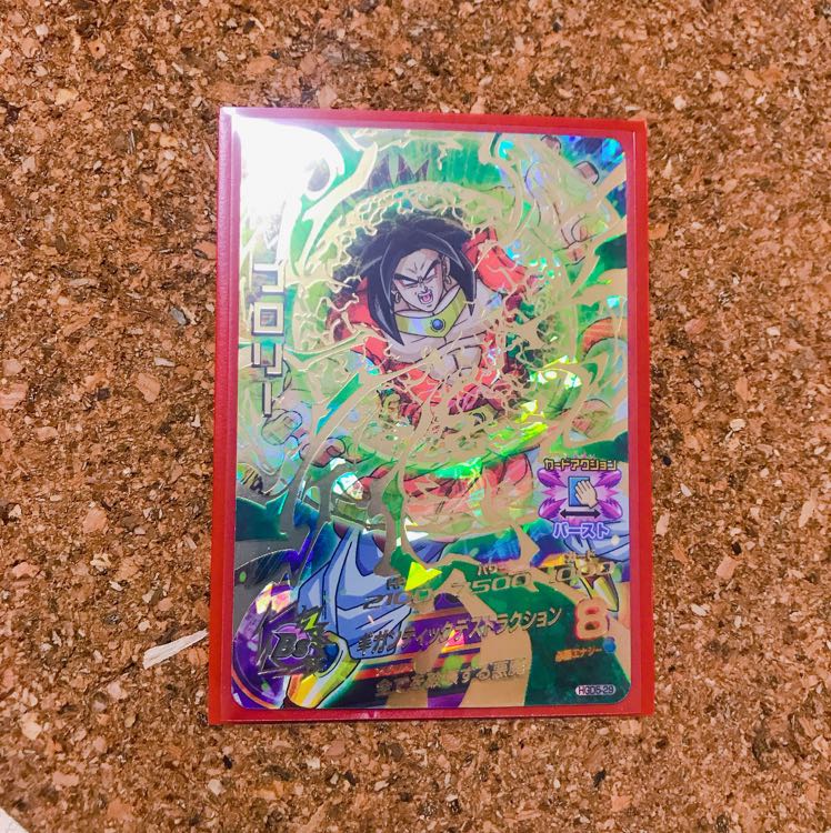 ブロリー HGD5-29