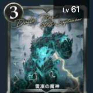 雷凍の魔神 （シルバー）