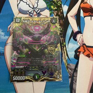 Gigandidanos, the Great Tree King SE