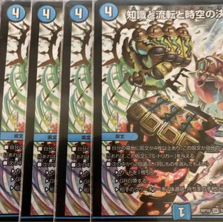 知識と流転と時空の決断