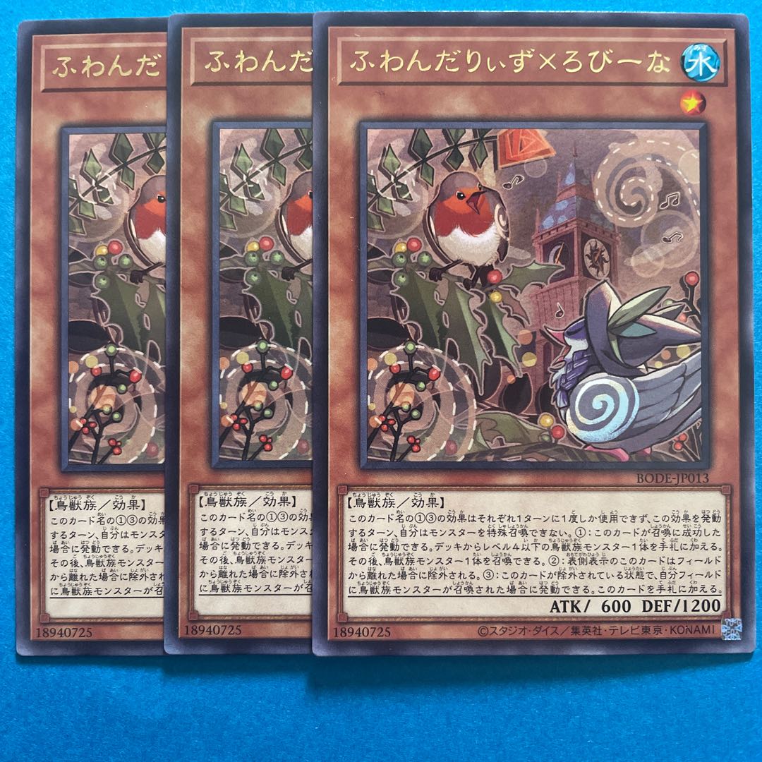 ふわんだりぃず×ろびーな レア