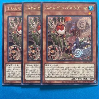 ふわんだりぃず×ろびーな レア