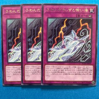 ふわんだりぃずと怖い海 レア