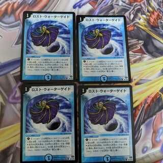 にしさま専用ロスト・ウォーターゲイト