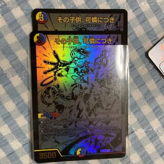 The child, per dainty Sikh Black Extra