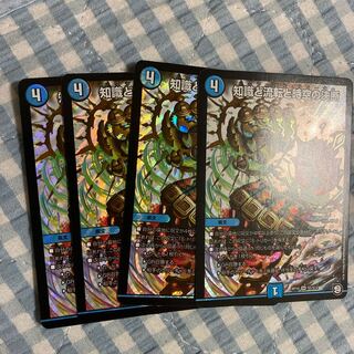 知識と流転と時空の決断