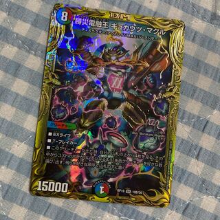 Katsusha Denryu Ou Gyukautsu Maguru (20th SP Rare Spec.)