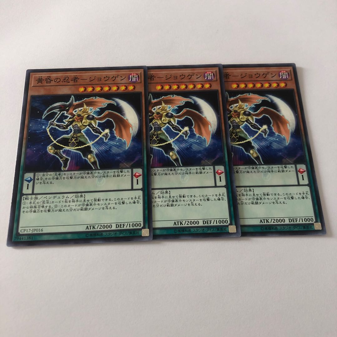 Dusk Ninja - Jogen Normal