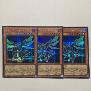 Noctovision Dragon Secret Rare QCCP-JP098