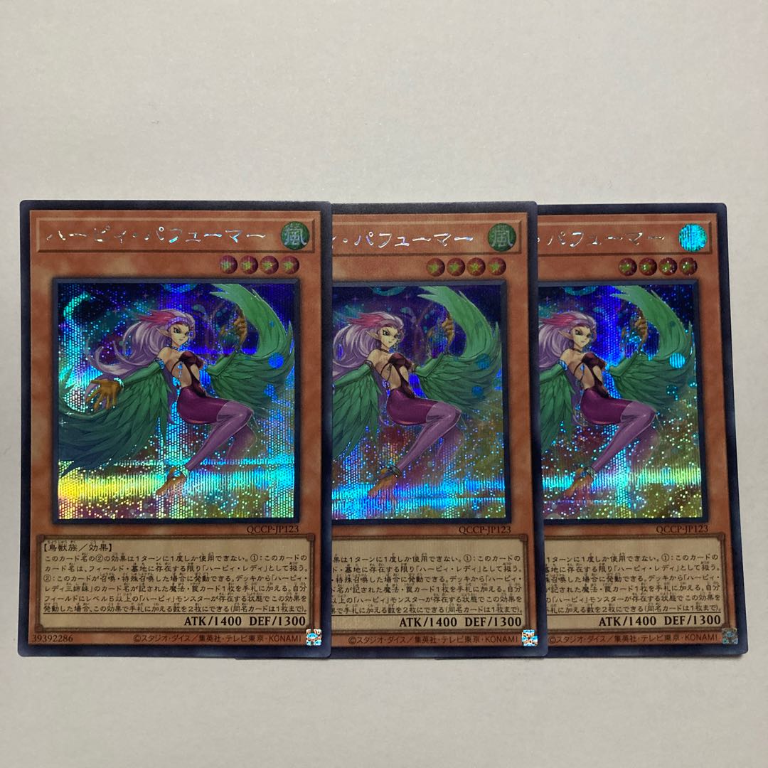 Harpie Perfumer Secret Rare QCCP-JP123
