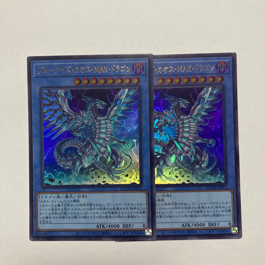Blue-Eyes Chaos MAX Dragon Ultra Rare QCDB-JP013