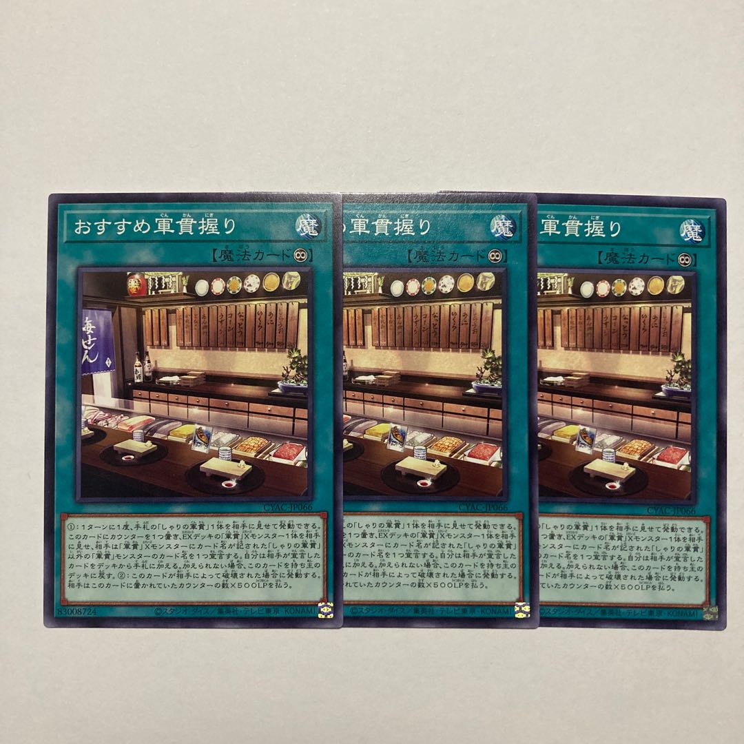 Recommended Gunkan Nigiri Normal JP066