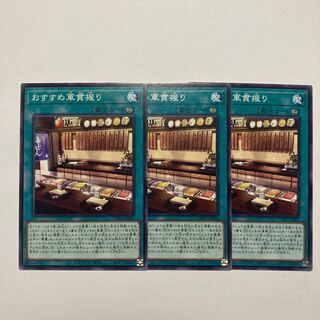 Recommended Gunkan Nigiri Normal JP066