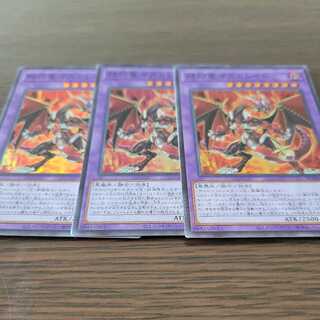 赫灼竜マスカレイド スーパーレア