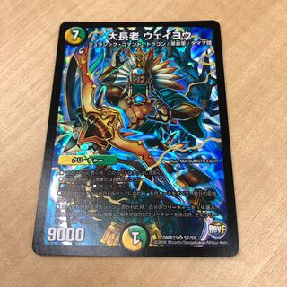 大長老 ウェイヨウ