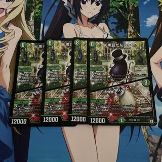 黒豆だんしゃく｜白米男しゃく