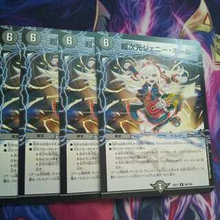 超次元ジェニー・ホール U