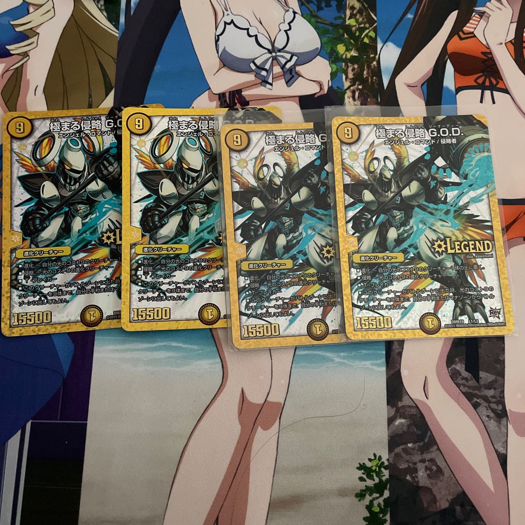 極まる侵略 G.O.D.