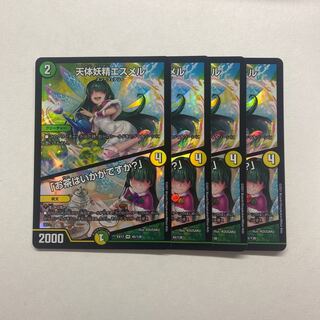 天体妖精エスメル｜「お茶はいかがですか?」　4枚