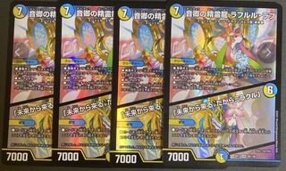 Rafleur Love, the Spirit Dragon of the Sound Lord｜"Coming from the Future, So Miracle"