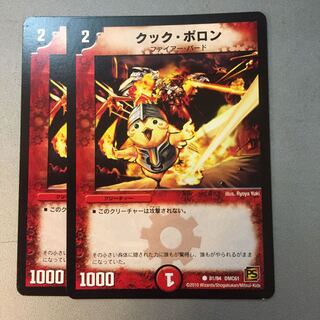 クックポロン 1枚