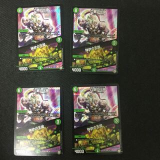 口寄の化身/強欲の王国