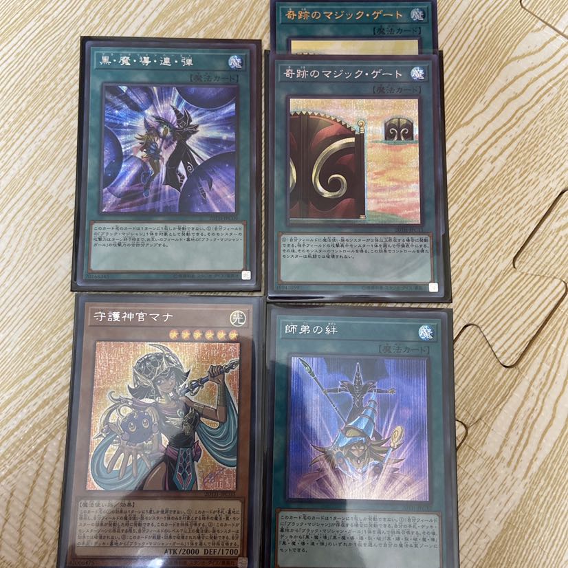 遊戯王 師弟の絆等