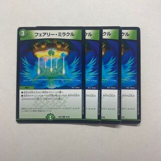フェアリー・ミラクル　4枚