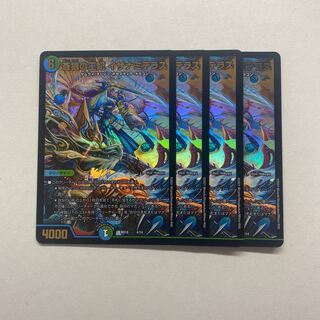 蒼狼の王妃 イザナミテラス  4枚