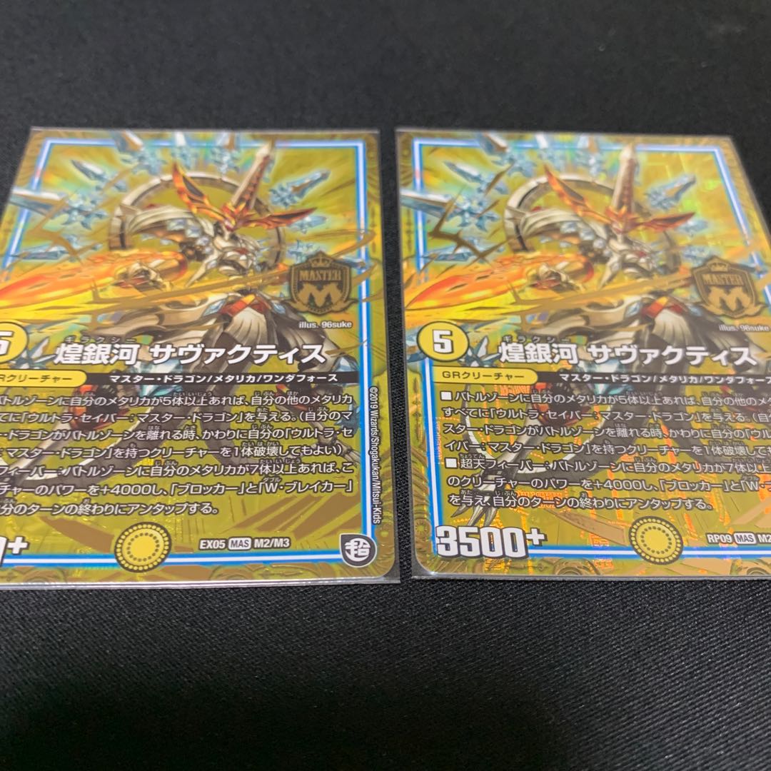 ③煌銀河サヴァクティス