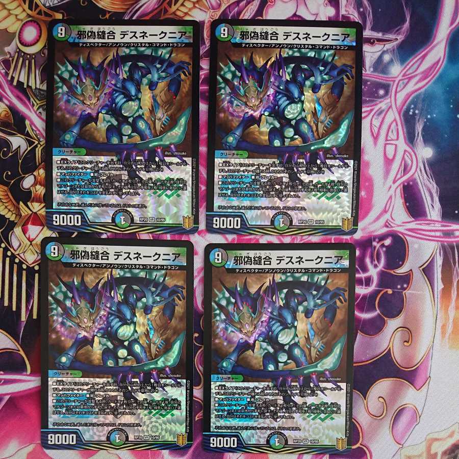 4 sheets Evil False Stitch Together Death Snake Near VR 10/95