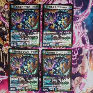 4 sheets Evil False Stitch Together Death Snake Near VR 10/95