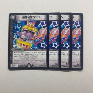 Benzo, the Hidden Fury 4 copies