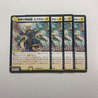 音感の精霊龍 エメラルーダ　4枚