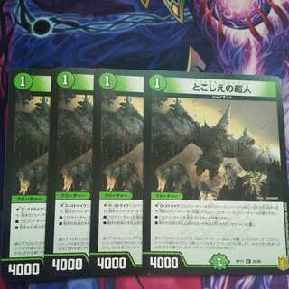 とこしえの超人 U