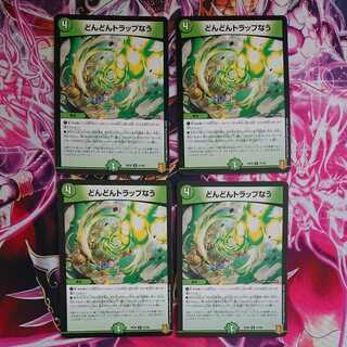 4 more and more traps now