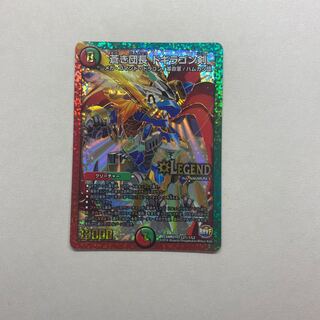 蒼き団長 ドギラゴン剣