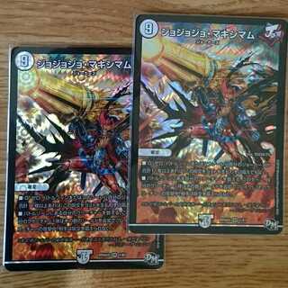 ジョジョジョ・マキシマム