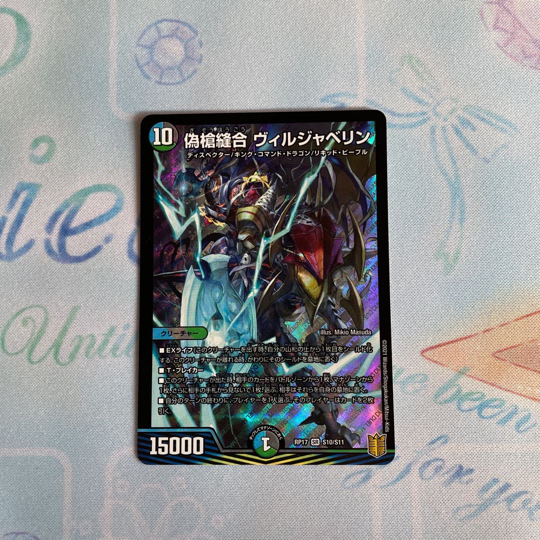 False Spear Stitch Together Ville Javelin